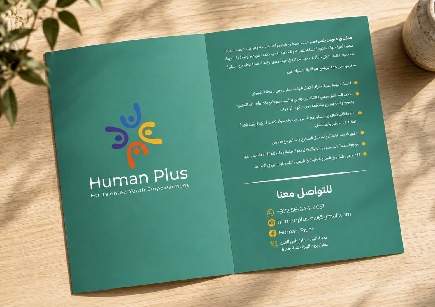 Human Plus