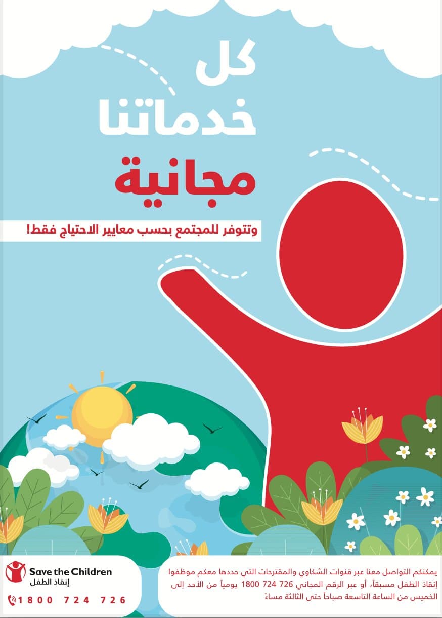 Save the Children