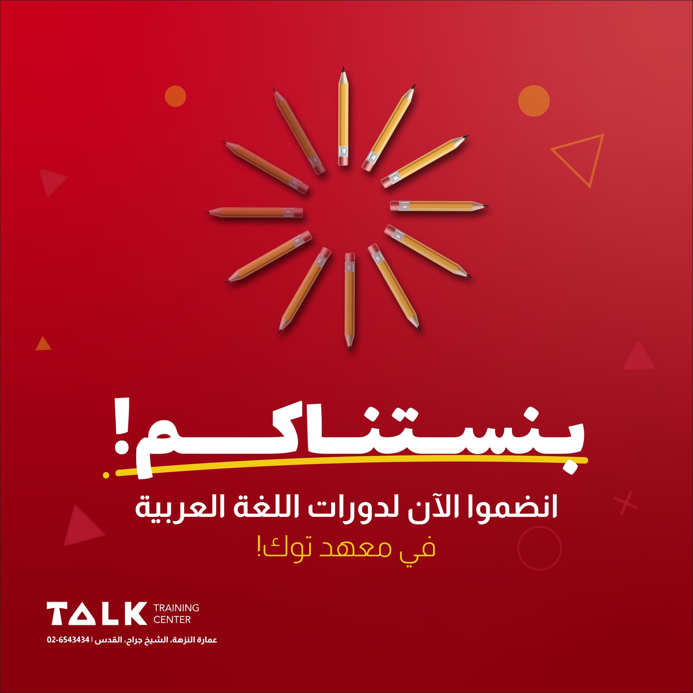 Talk Training Center gallery