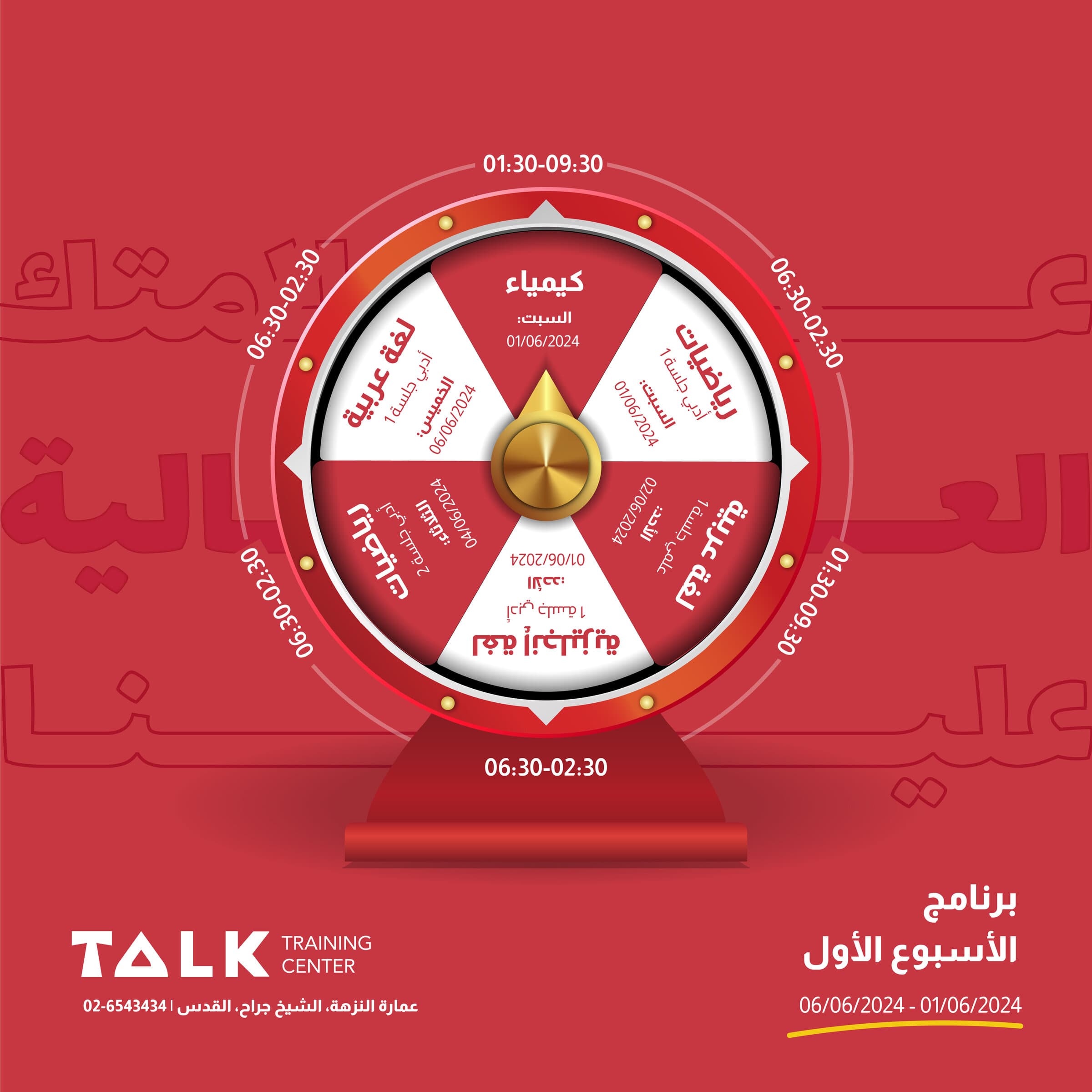 Talk Training Center gallery